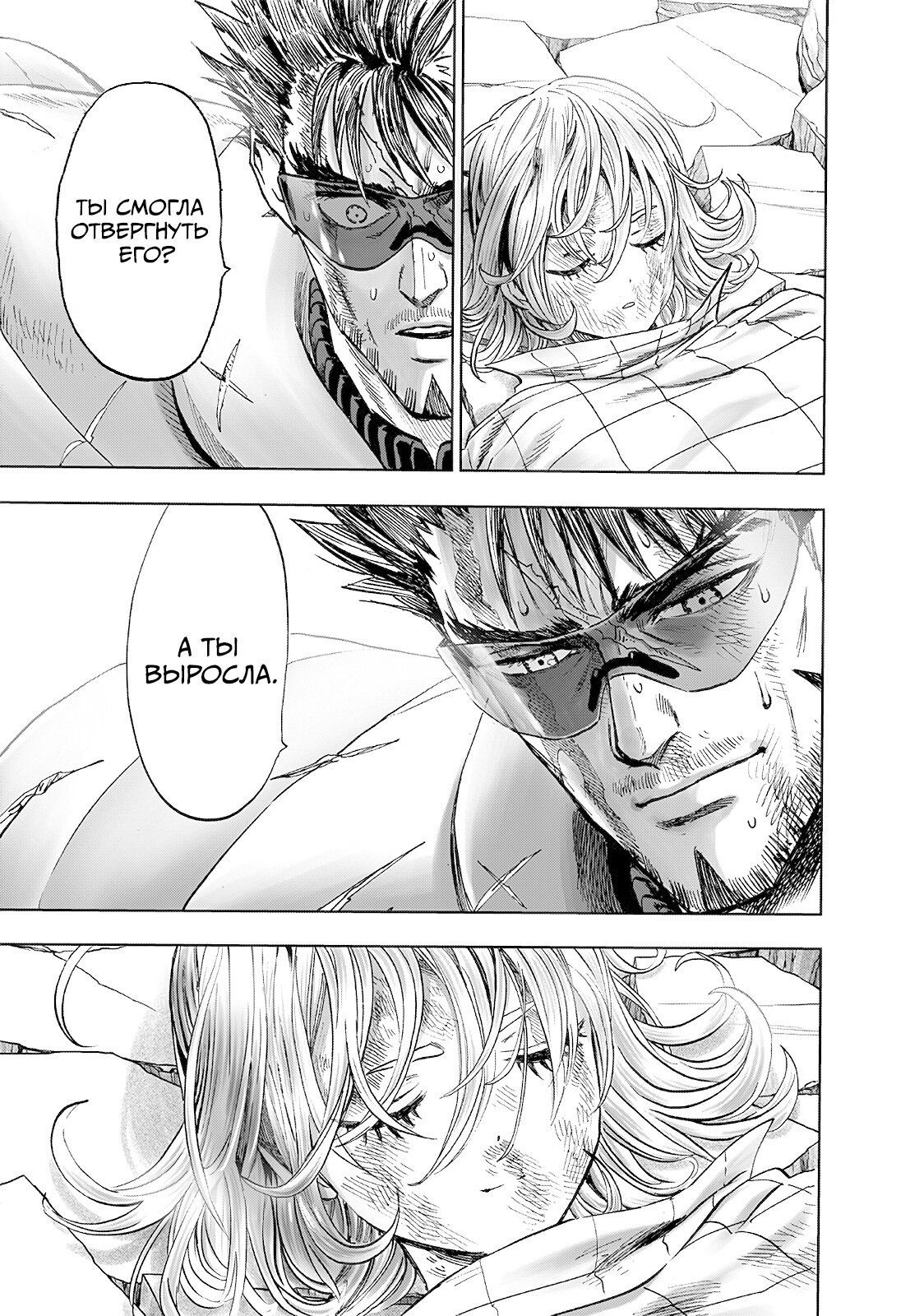 Страница 31 главы 201 манги Ванпанчмен / Onepunch-Man