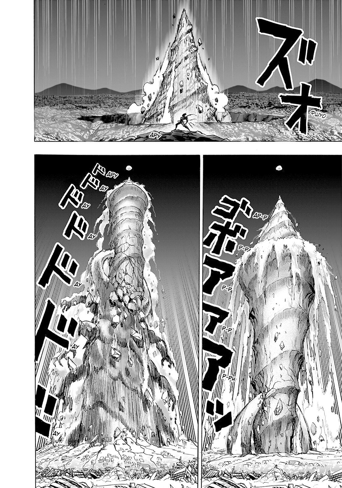 Страница 36 главы 201 манги Ванпанчмен / Onepunch-Man