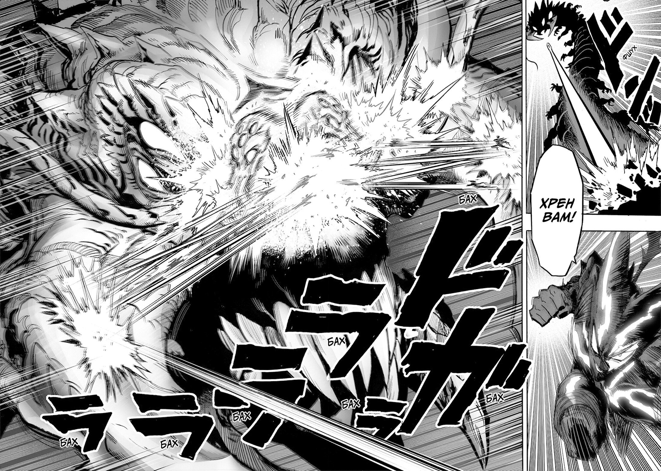 Страница 42 главы 201 манги Ванпанчмен / Onepunch-Man
