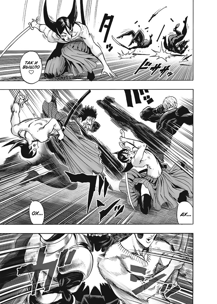Страница 18 главы 144 манги Ванпанчмен / Onepunch-Man