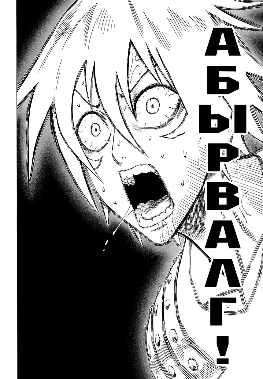 Страница 7 главы 63 манги Ванпанчмен / Onepunch-Man