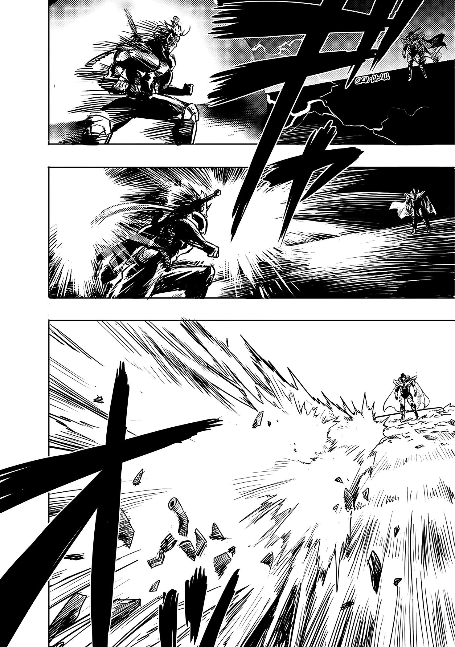 Страница 11 главы 256 манги Ванпанчмен / Onepunch-Man