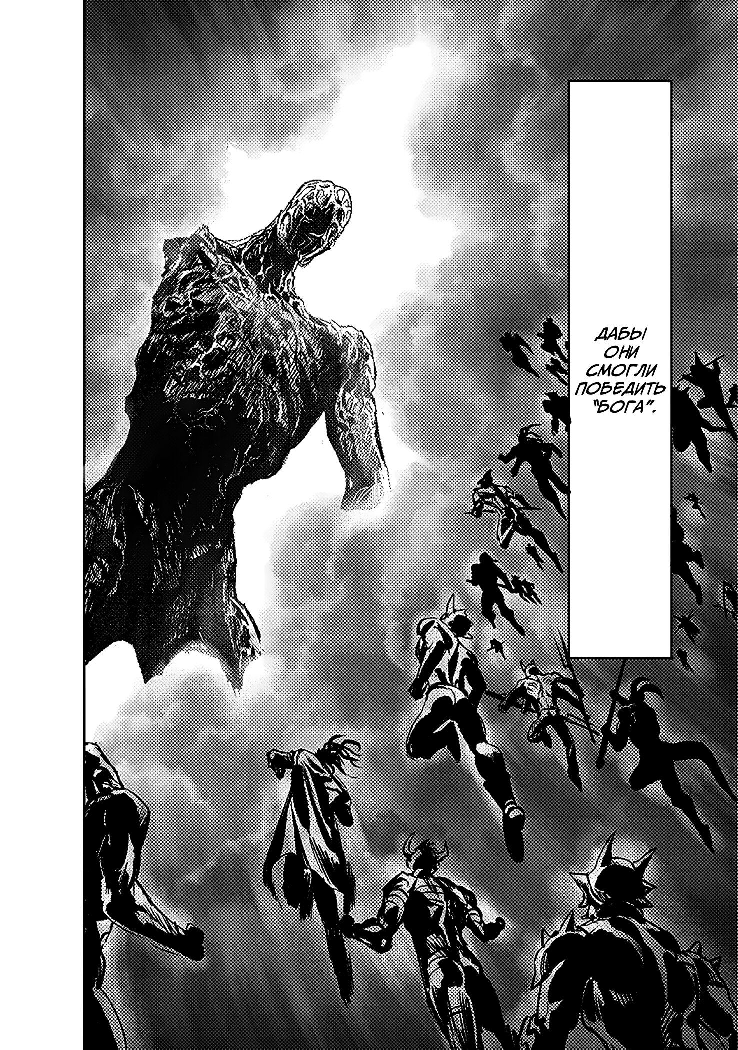 Страница 15 главы 256 манги Ванпанчмен / Onepunch-Man