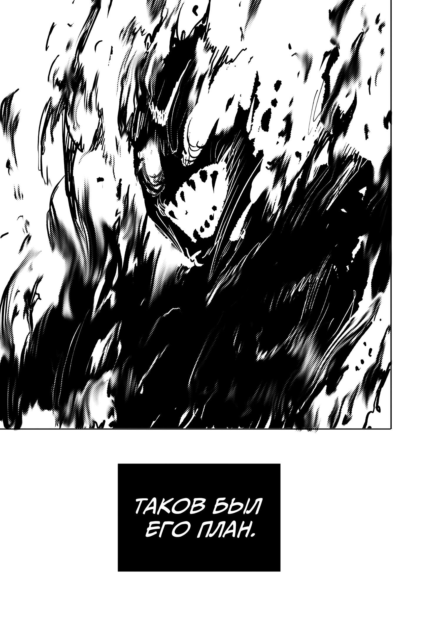 Страница 16 главы 256 манги Ванпанчмен / Onepunch-Man