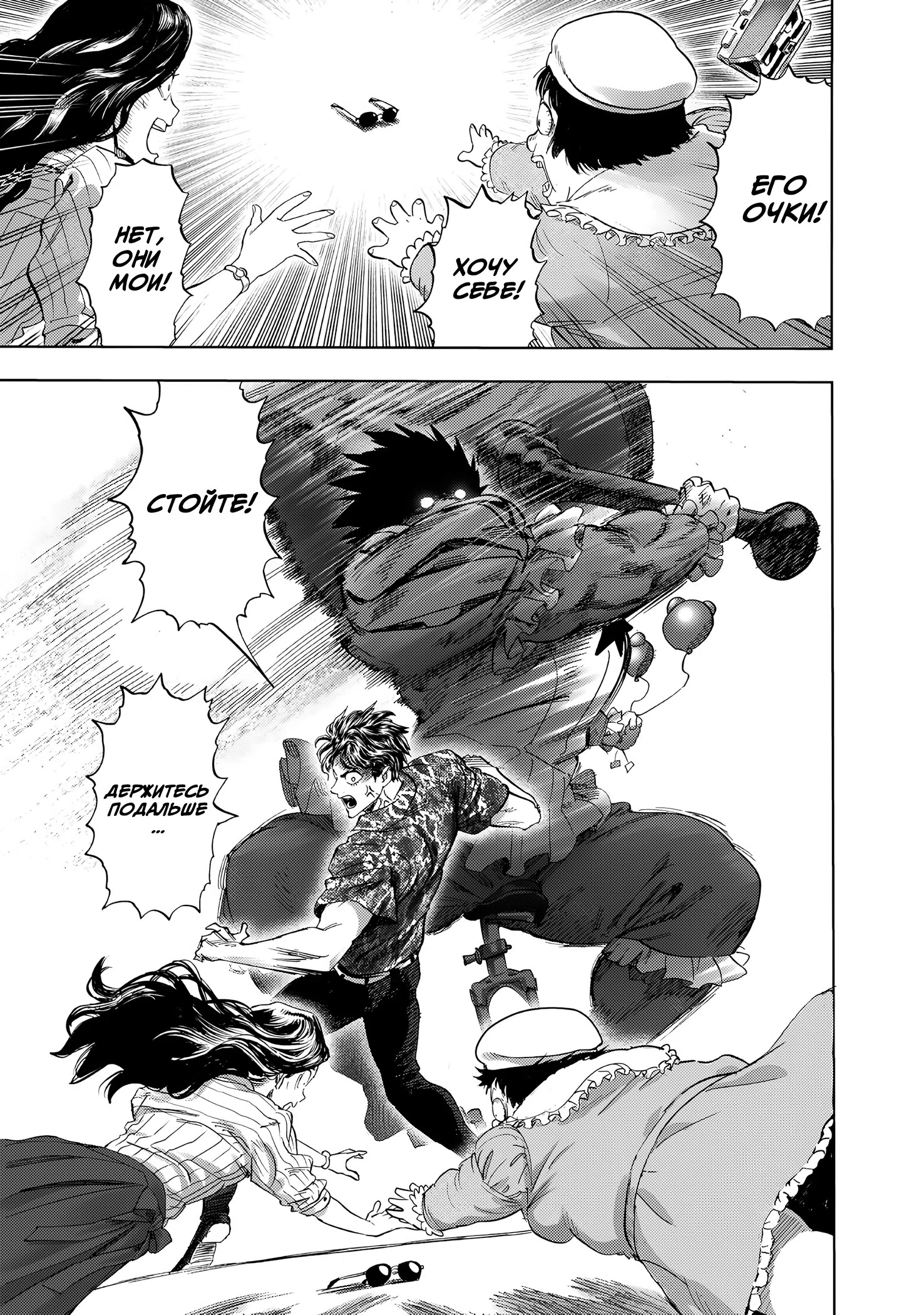 Страница 7 главы 259 манги Ванпанчмен / Onepunch-Man