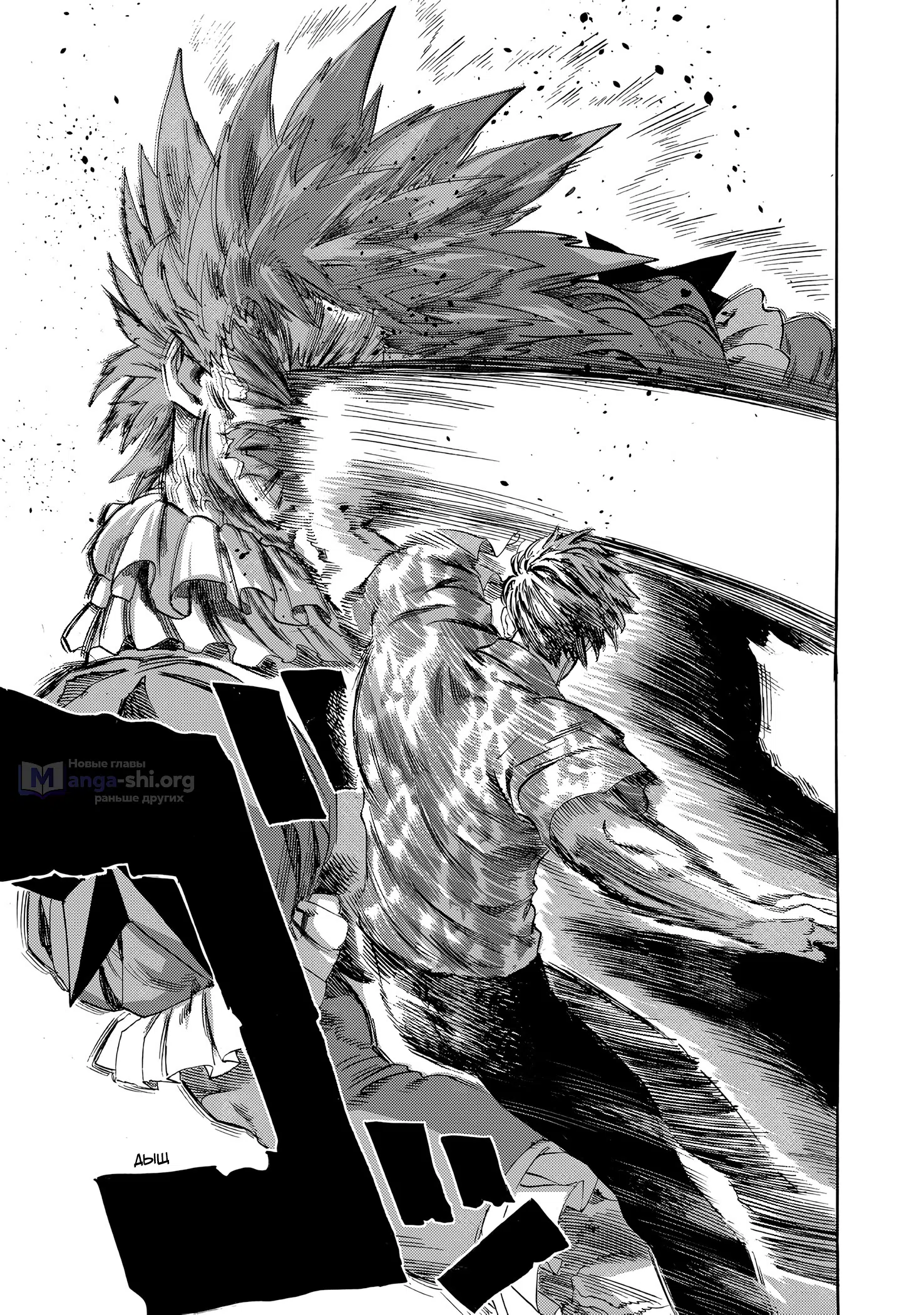 Страница 9 главы 259 манги Ванпанчмен / Onepunch-Man