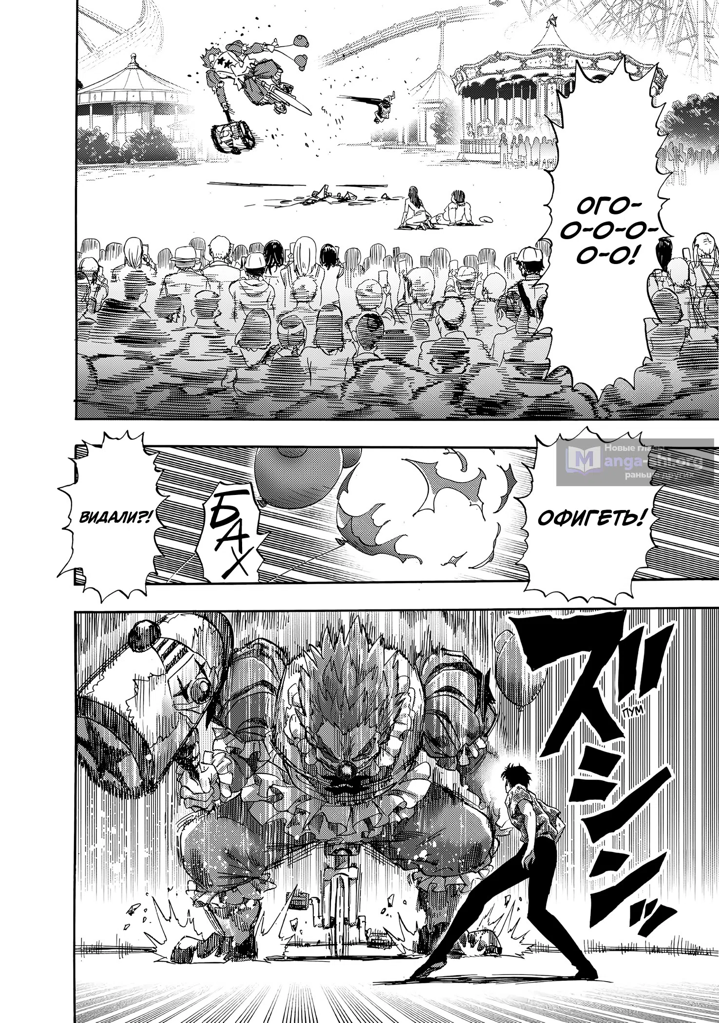 Страница 12 главы 259 манги Ванпанчмен / Onepunch-Man