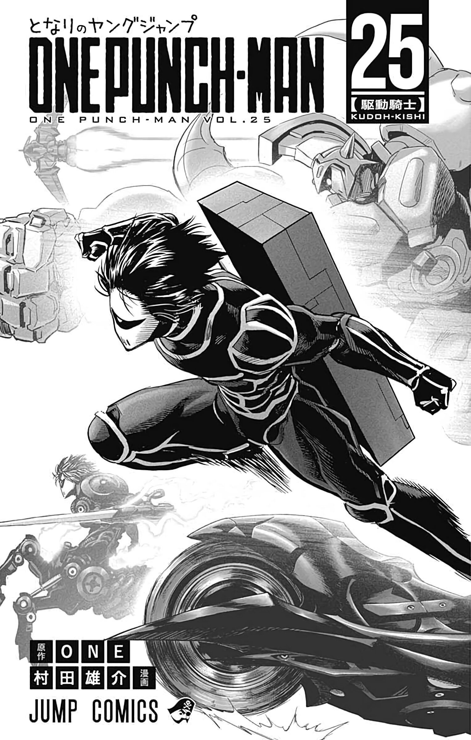 Страница 6 главы 163.5 манги Ванпанчмен / Onepunch-Man