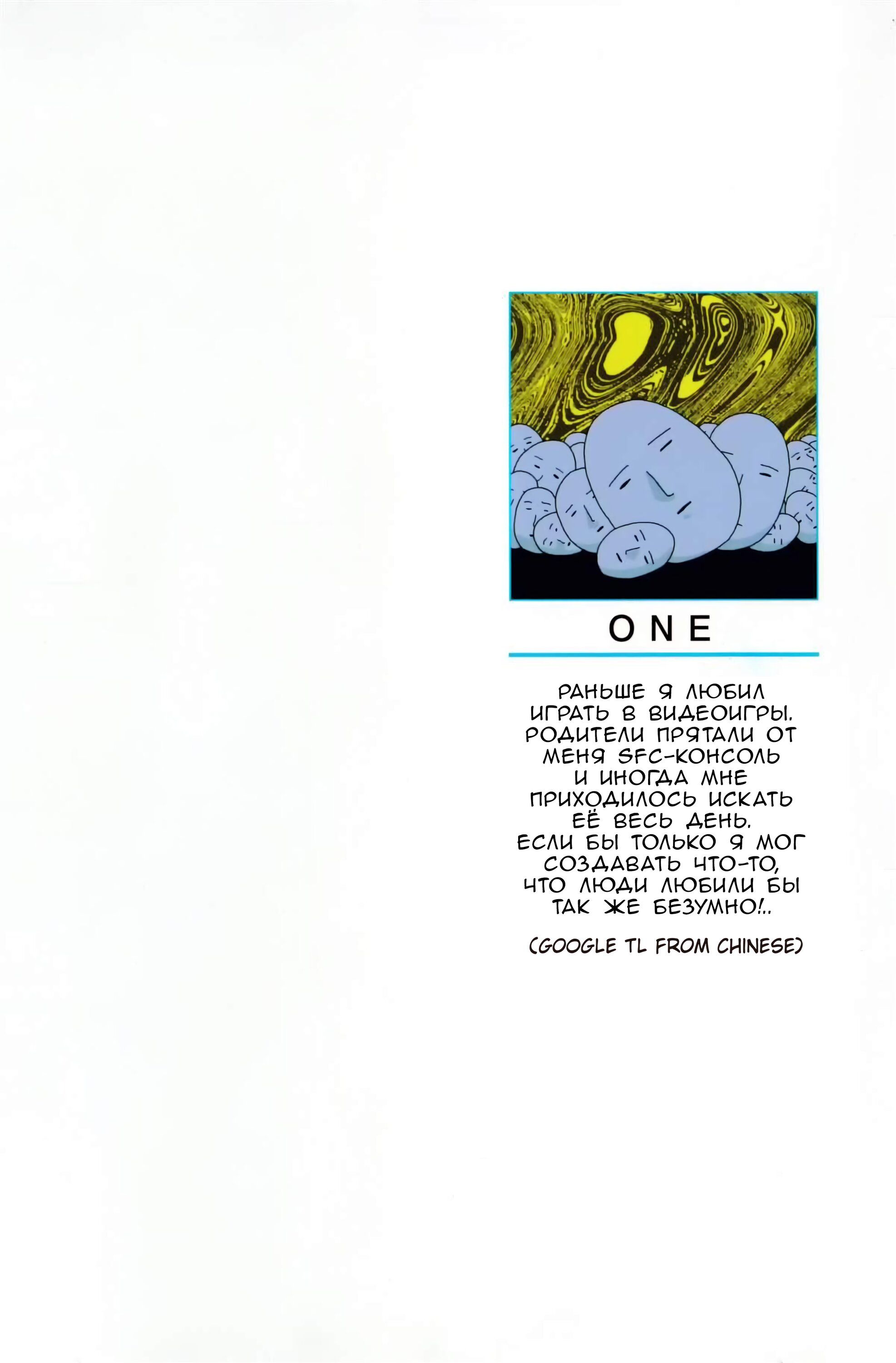 Страница 16 главы 163.5 манги Ванпанчмен / Onepunch-Man