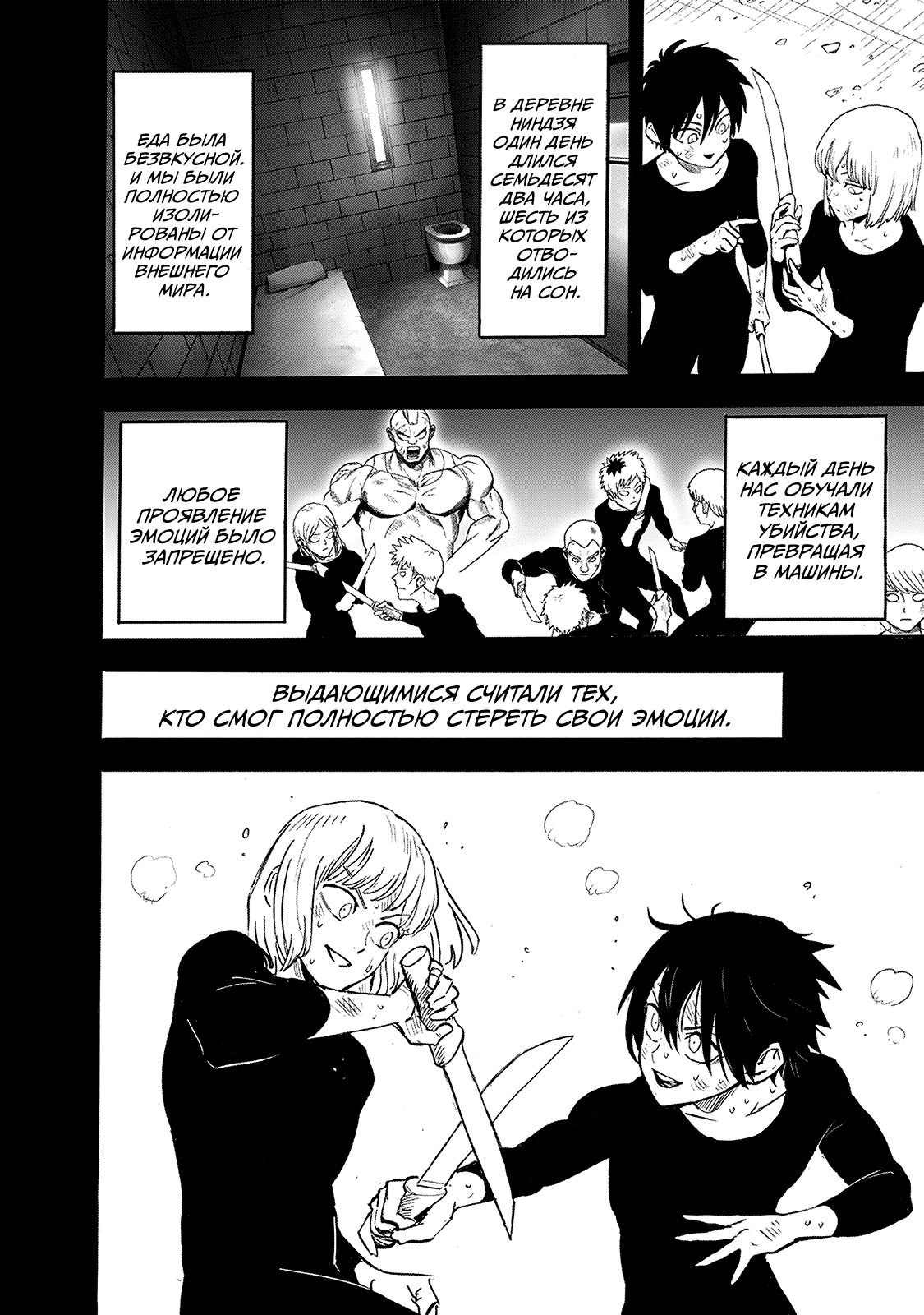 Страница 6 главы 242 манги Ванпанчмен / Onepunch-Man
