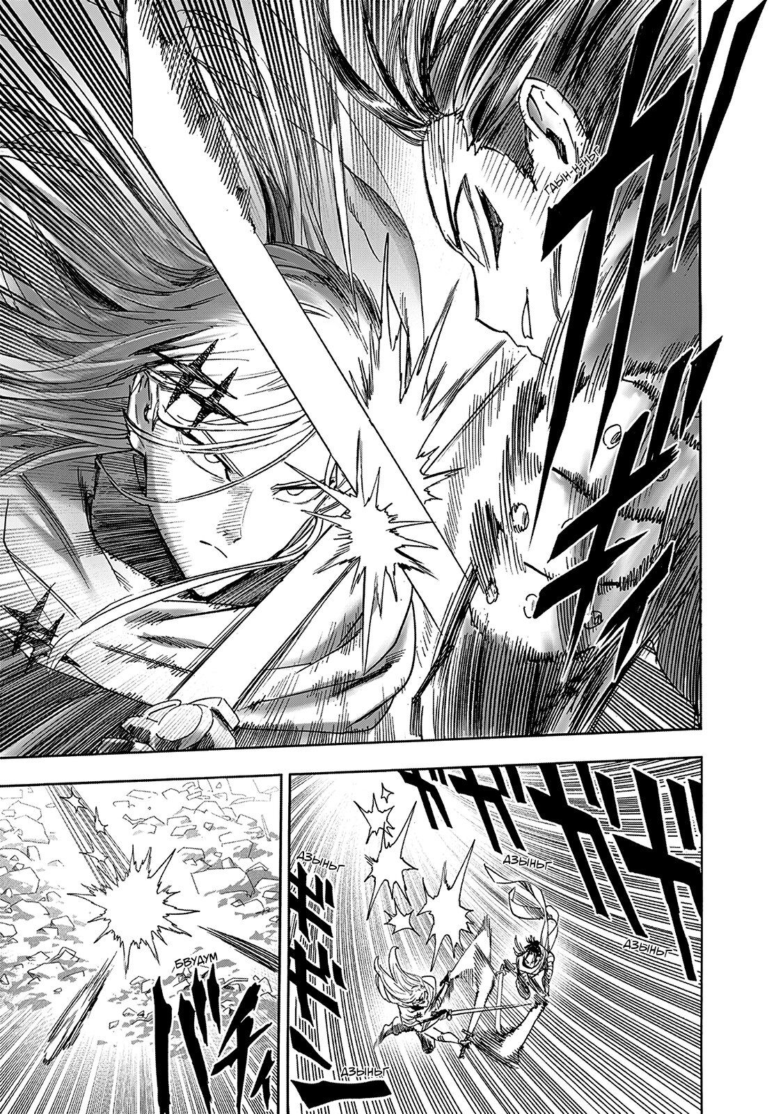 Страница 7 главы 242 манги Ванпанчмен / Onepunch-Man