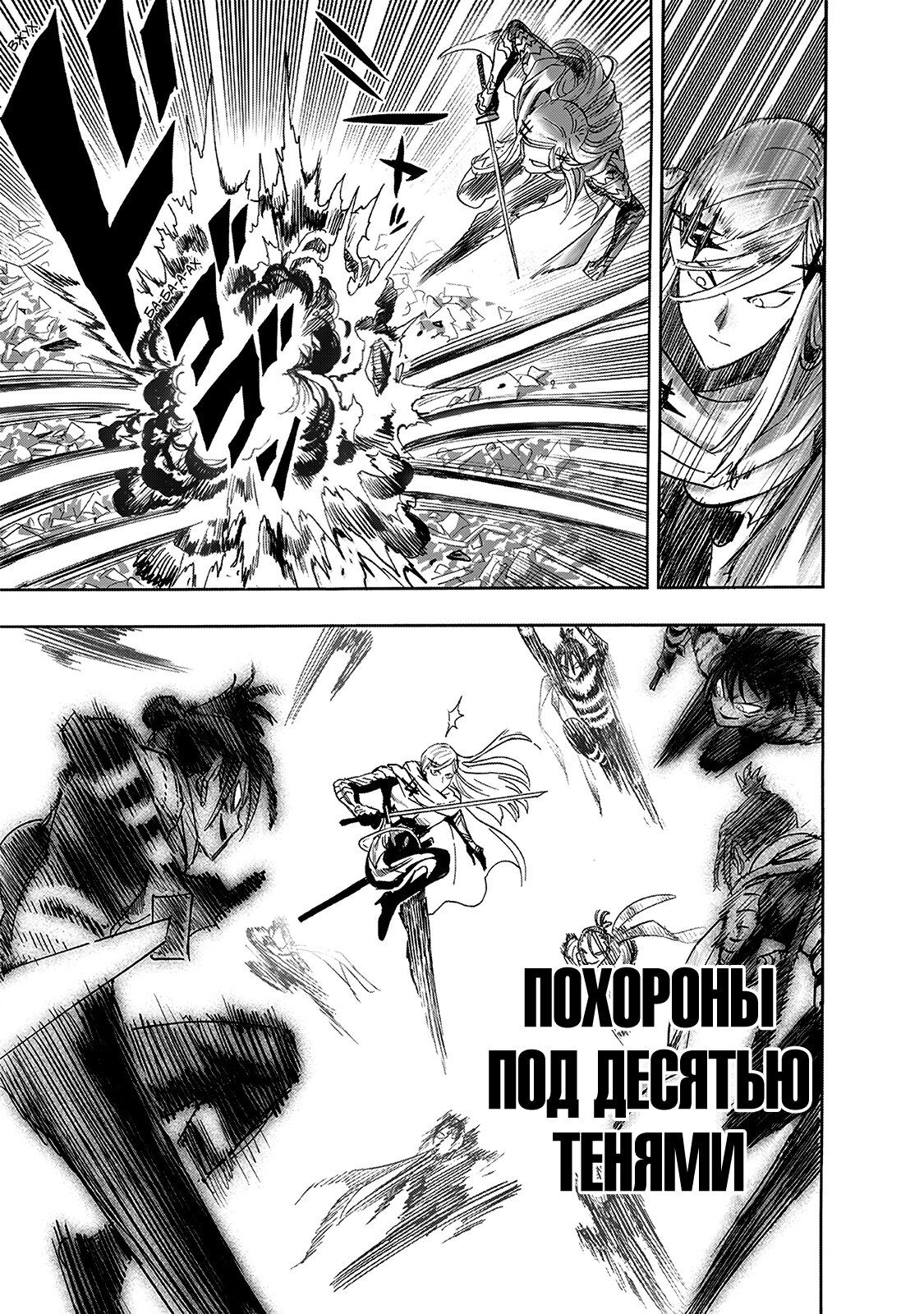 Страница 9 главы 242 манги Ванпанчмен / Onepunch-Man