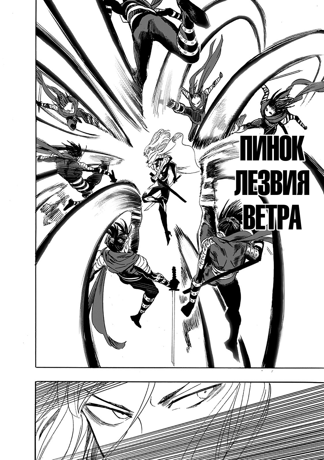 Страница 10 главы 242 манги Ванпанчмен / Onepunch-Man