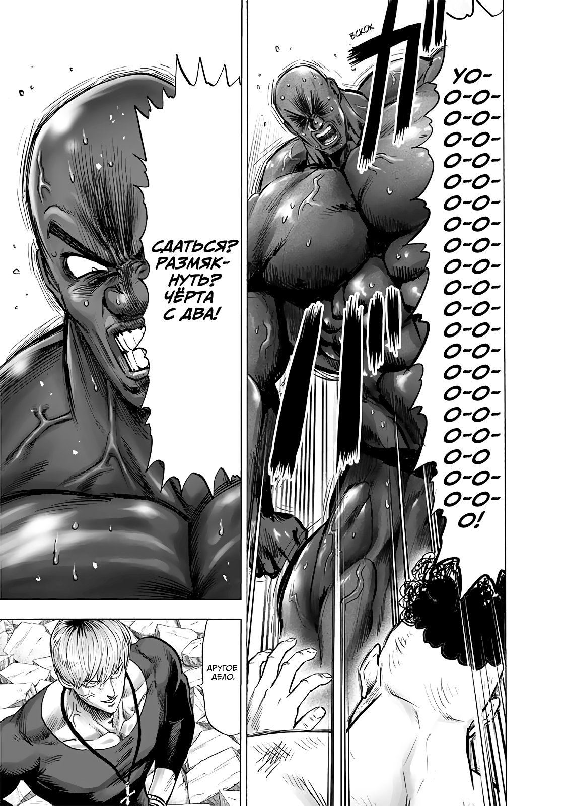 Страница 29 главы 180 манги Ванпанчмен / Onepunch-Man