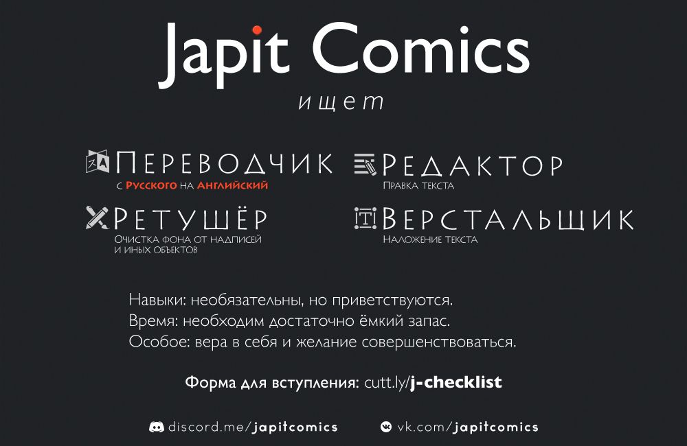 Страница 37 главы 180 манги Ванпанчмен / Onepunch-Man