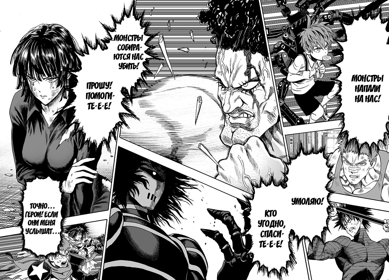 Страница 13 главы 115 манги Ванпанчмен / Onepunch-Man