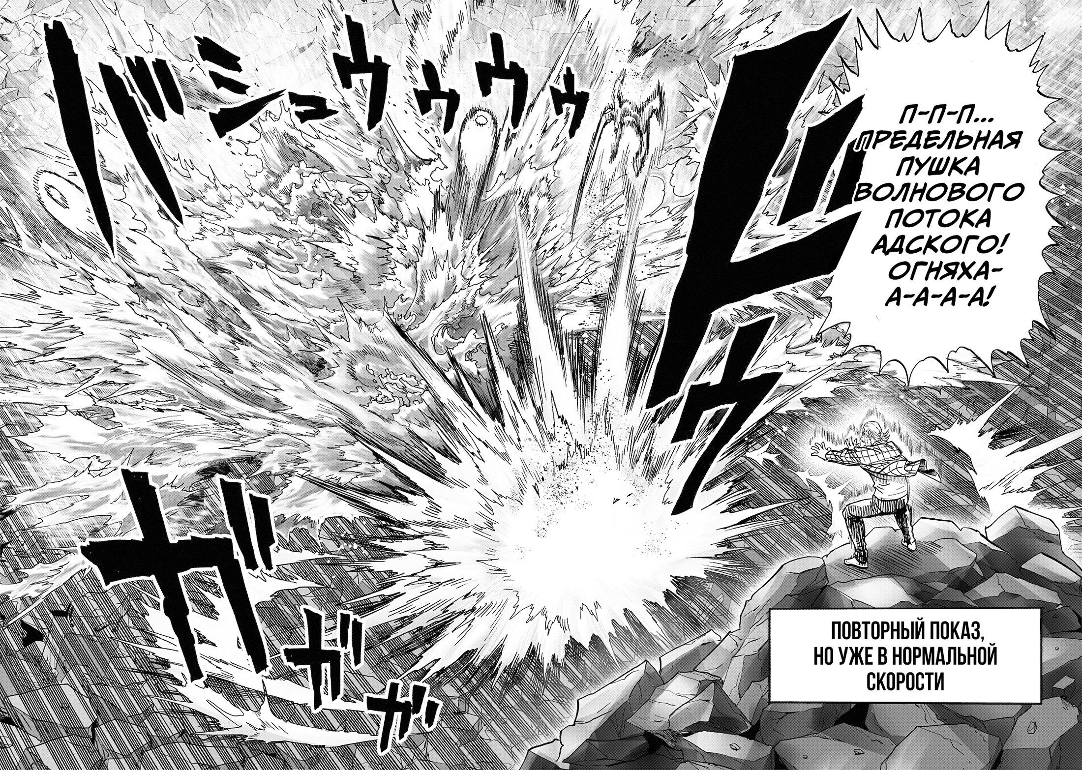 Страница 27 главы 199 манги Ванпанчмен / Onepunch-Man