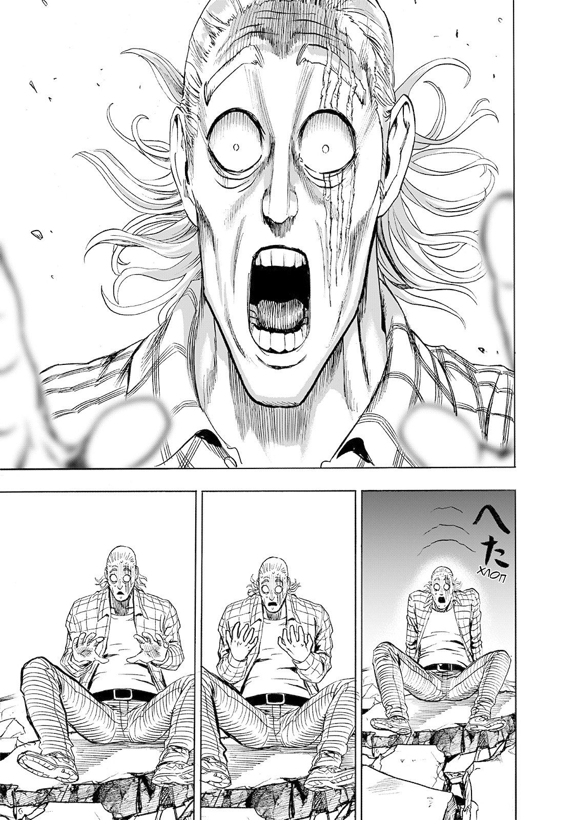 Страница 29 главы 199 манги Ванпанчмен / Onepunch-Man