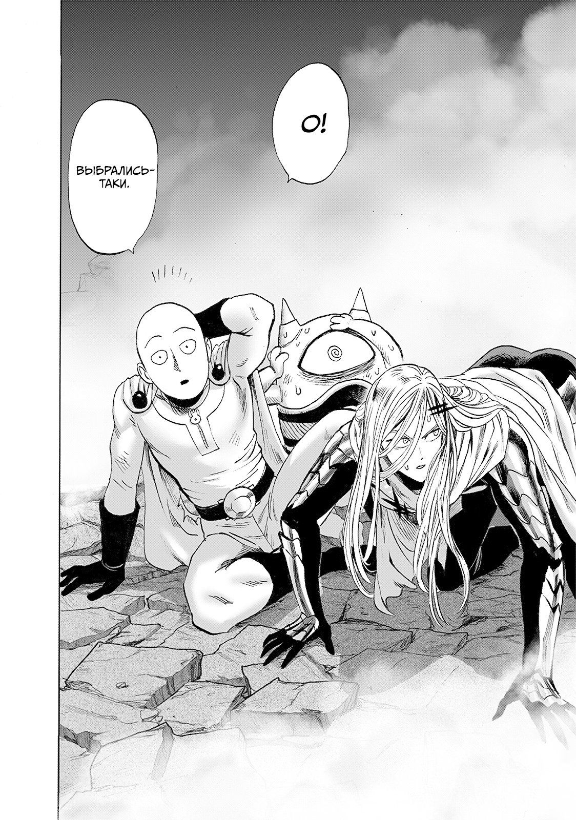 Страница 34 главы 199 манги Ванпанчмен / Onepunch-Man