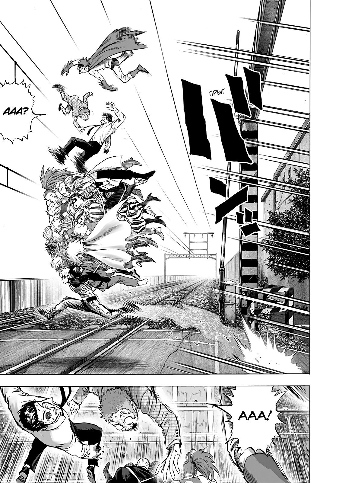 Страница 6 главы 162 манги Ванпанчмен / Onepunch-Man