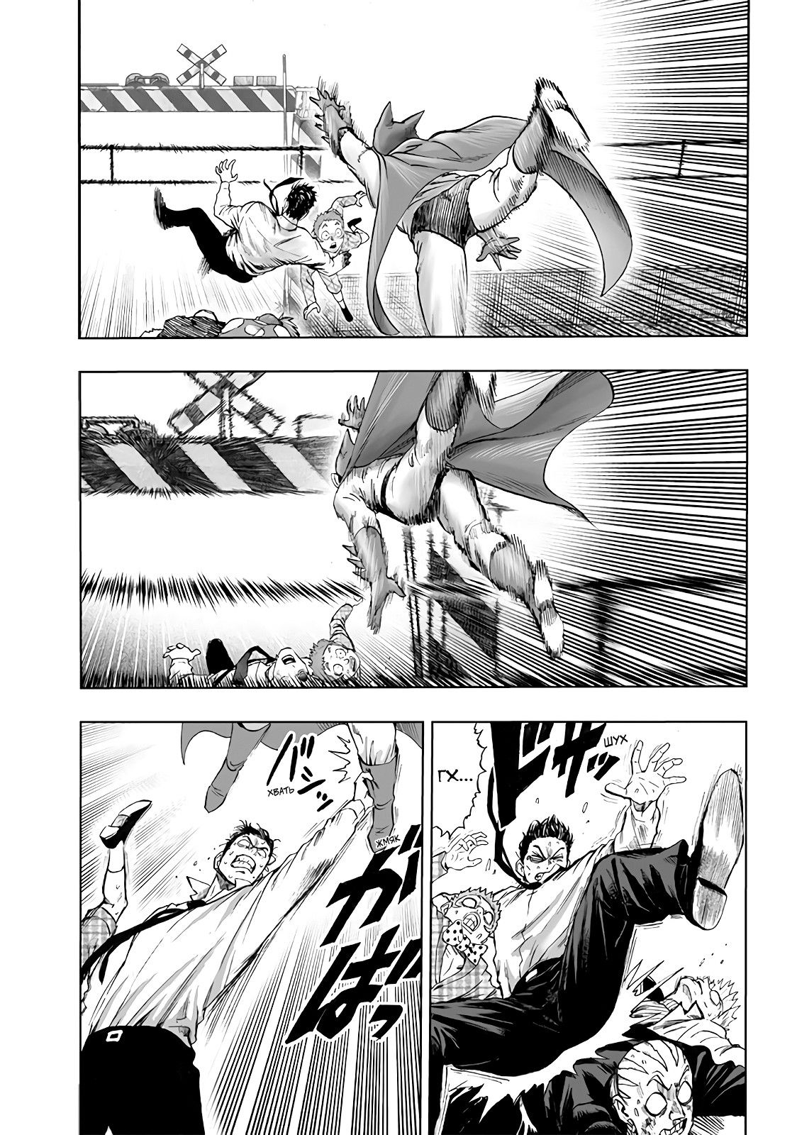 Страница 7 главы 162 манги Ванпанчмен / Onepunch-Man