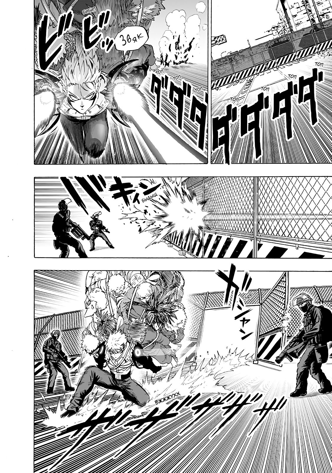 Страница 11 главы 162 манги Ванпанчмен / Onepunch-Man