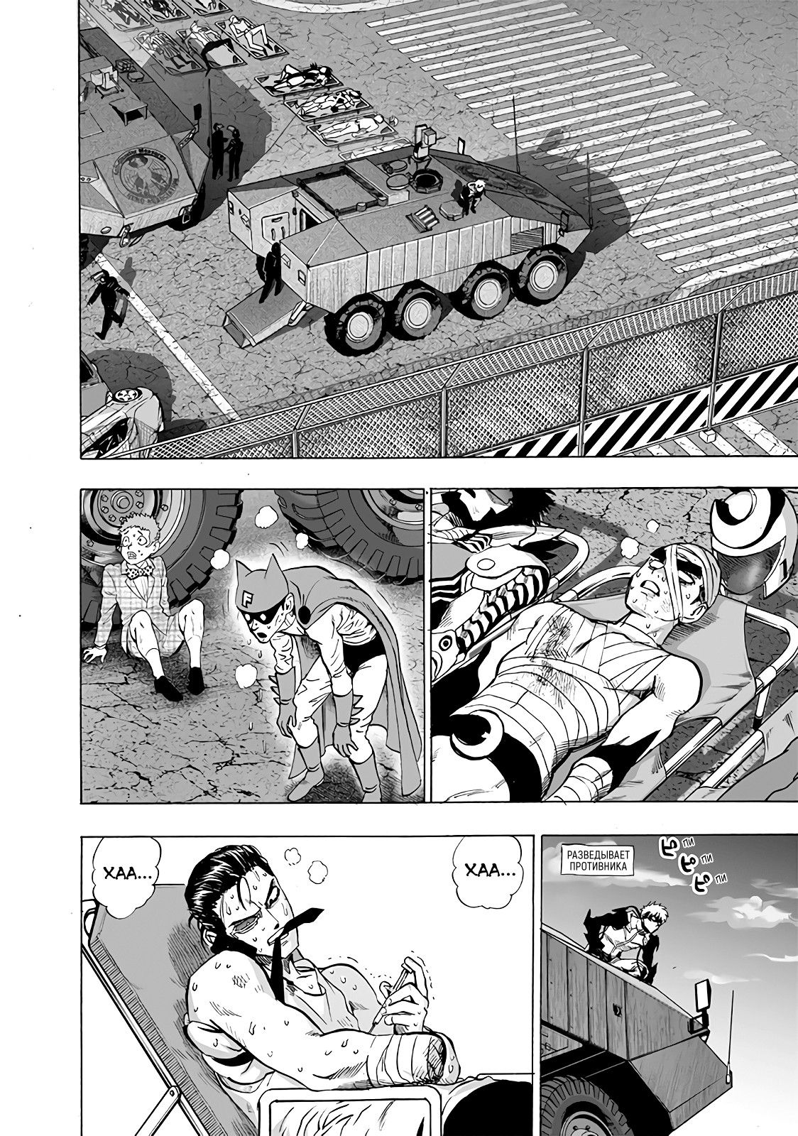 Страница 13 главы 162 манги Ванпанчмен / Onepunch-Man