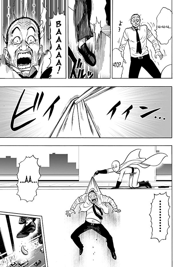 Страница 9 главы 42.1 манги Ванпанчмен / Onepunch-Man