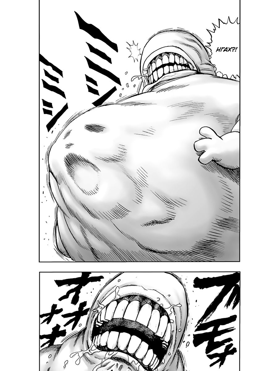 Страница 8 главы 156 манги Ванпанчмен / Onepunch-Man