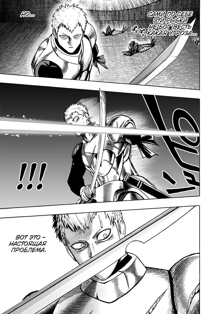Страница 20 главы 156 манги Ванпанчмен / Onepunch-Man