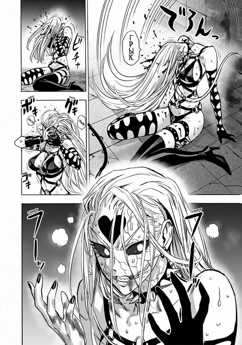 Страница 4 главы 151 манги Ванпанчмен / Onepunch-Man