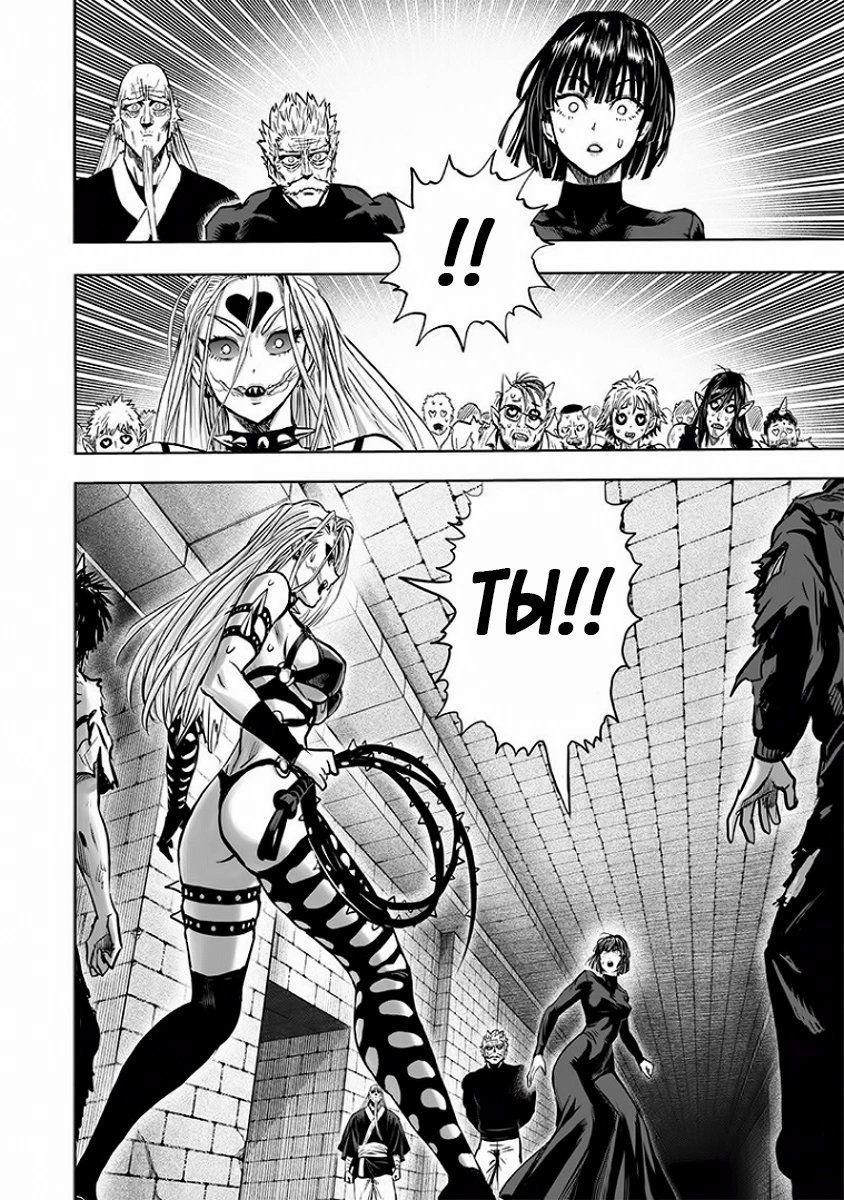 Страница 28 главы 151 манги Ванпанчмен / Onepunch-Man