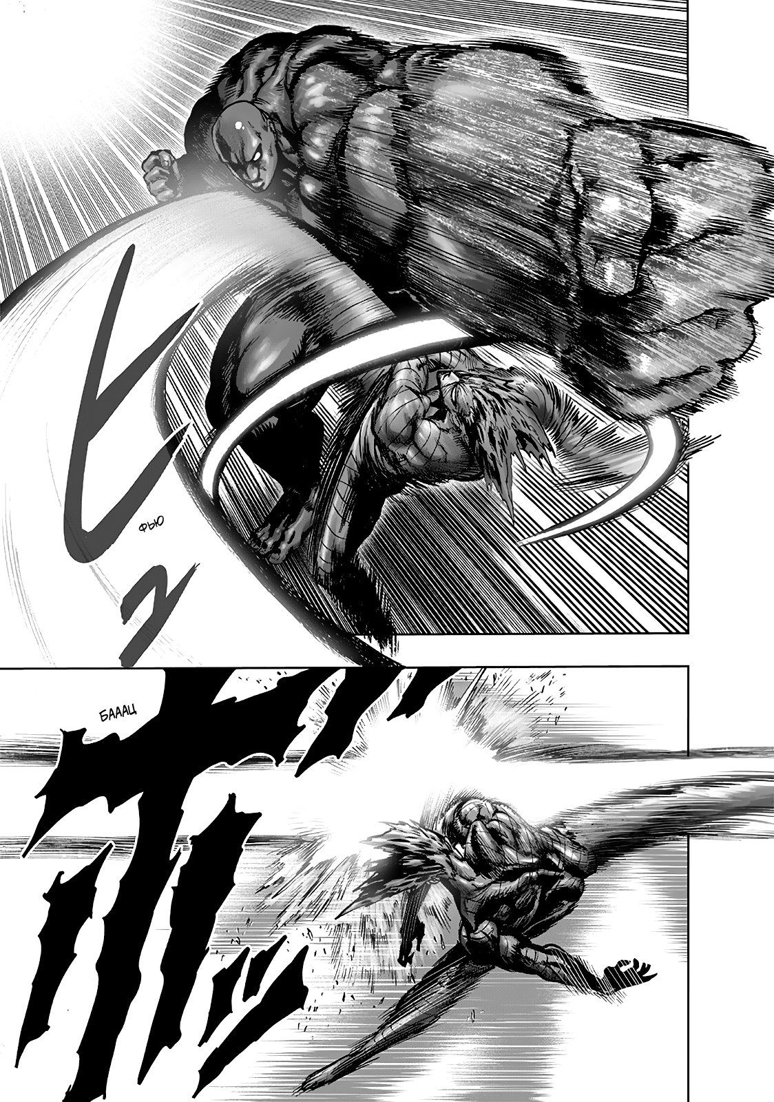 Страница 13 главы 169 манги Ванпанчмен / Onepunch-Man
