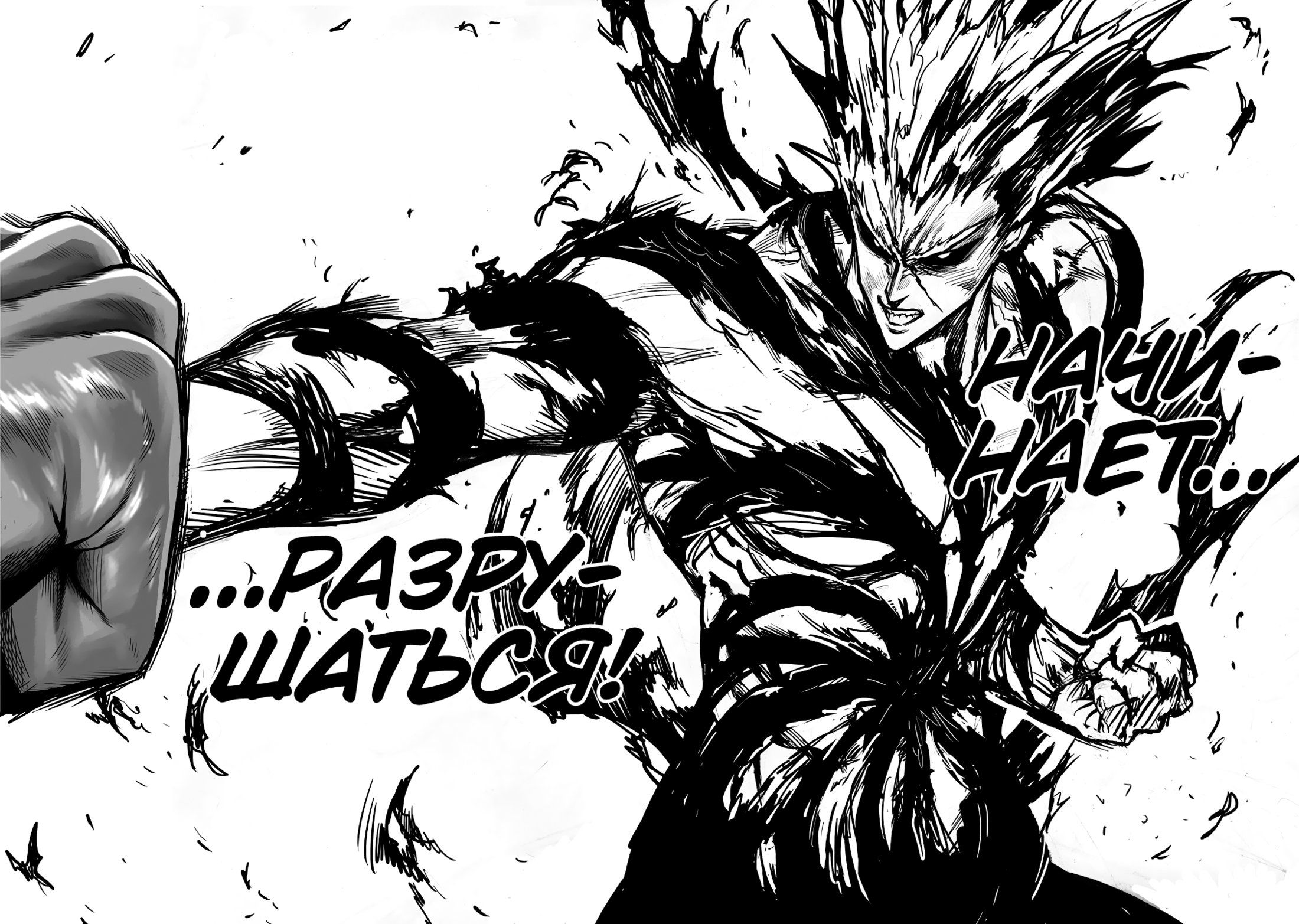 Страница 37 главы 169 манги Ванпанчмен / Onepunch-Man