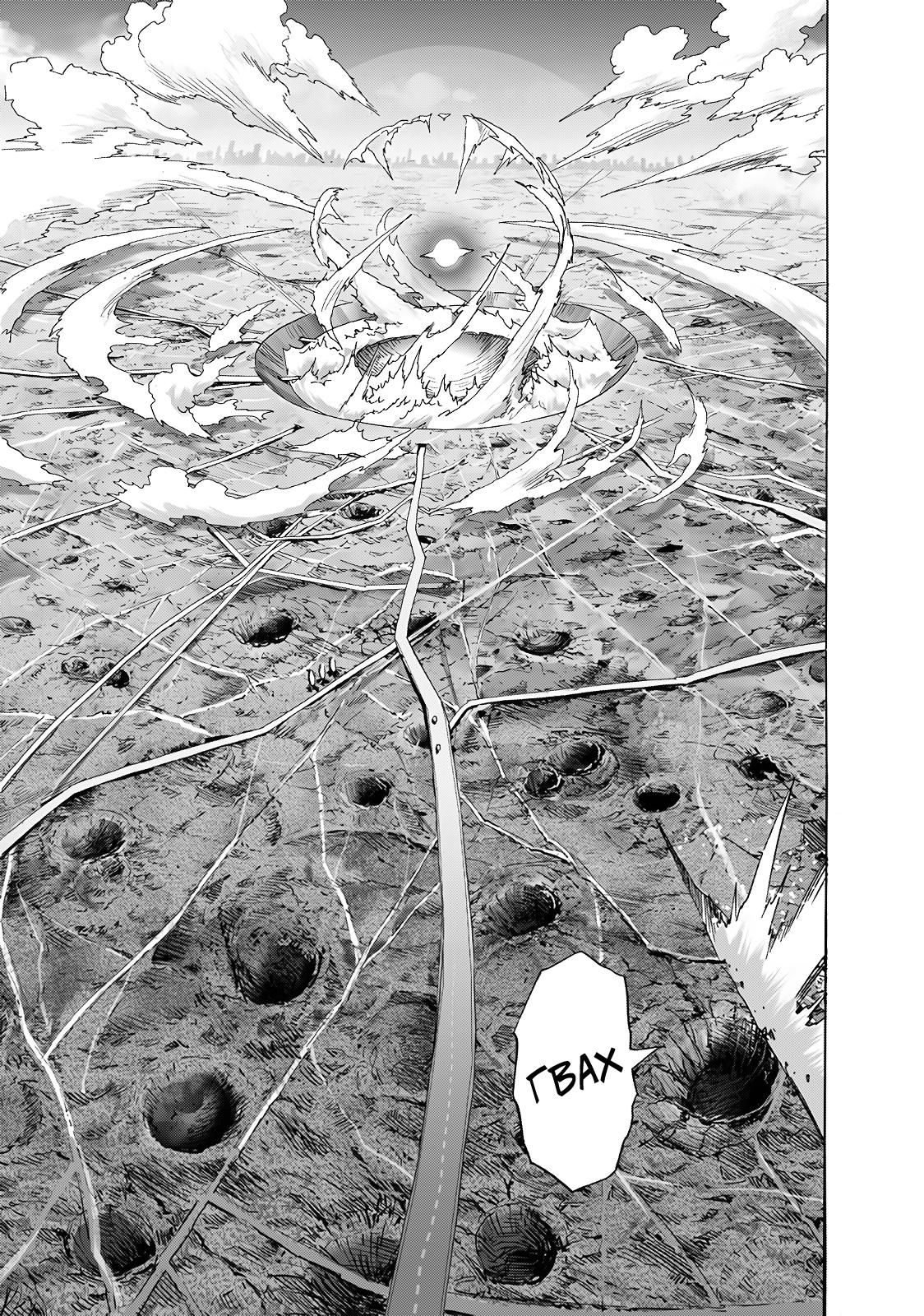 Страница 19 главы 241.1 манги Ванпанчмен / Onepunch-Man