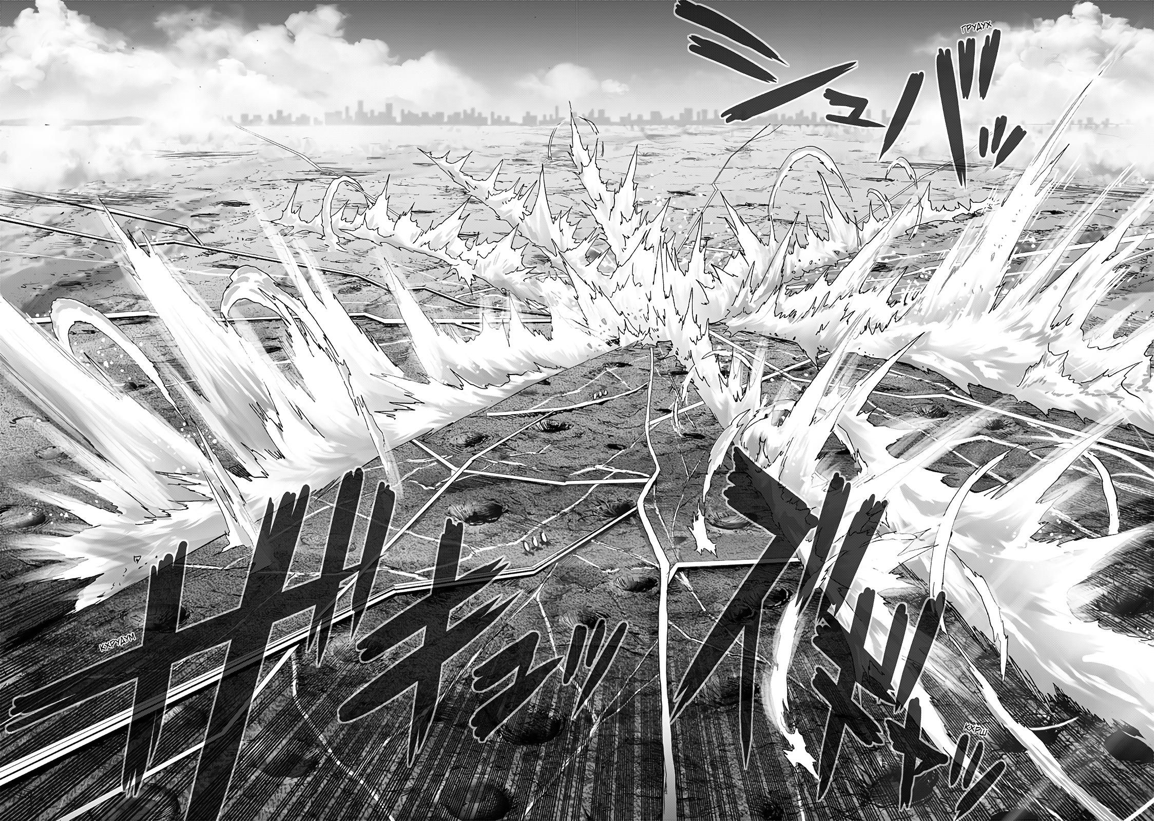 Страница 20 главы 241.1 манги Ванпанчмен / Onepunch-Man