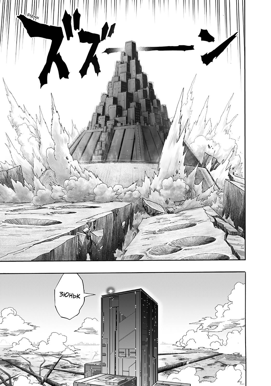 Страница 22 главы 241.1 манги Ванпанчмен / Onepunch-Man