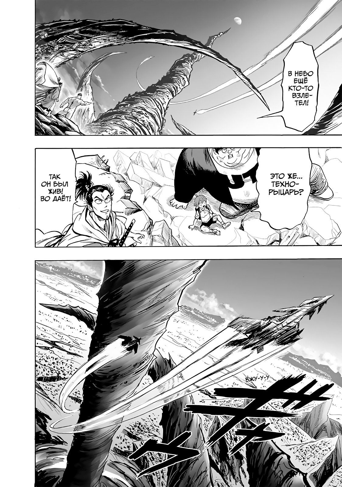 Страница 17 главы 178 манги Ванпанчмен / Onepunch-Man