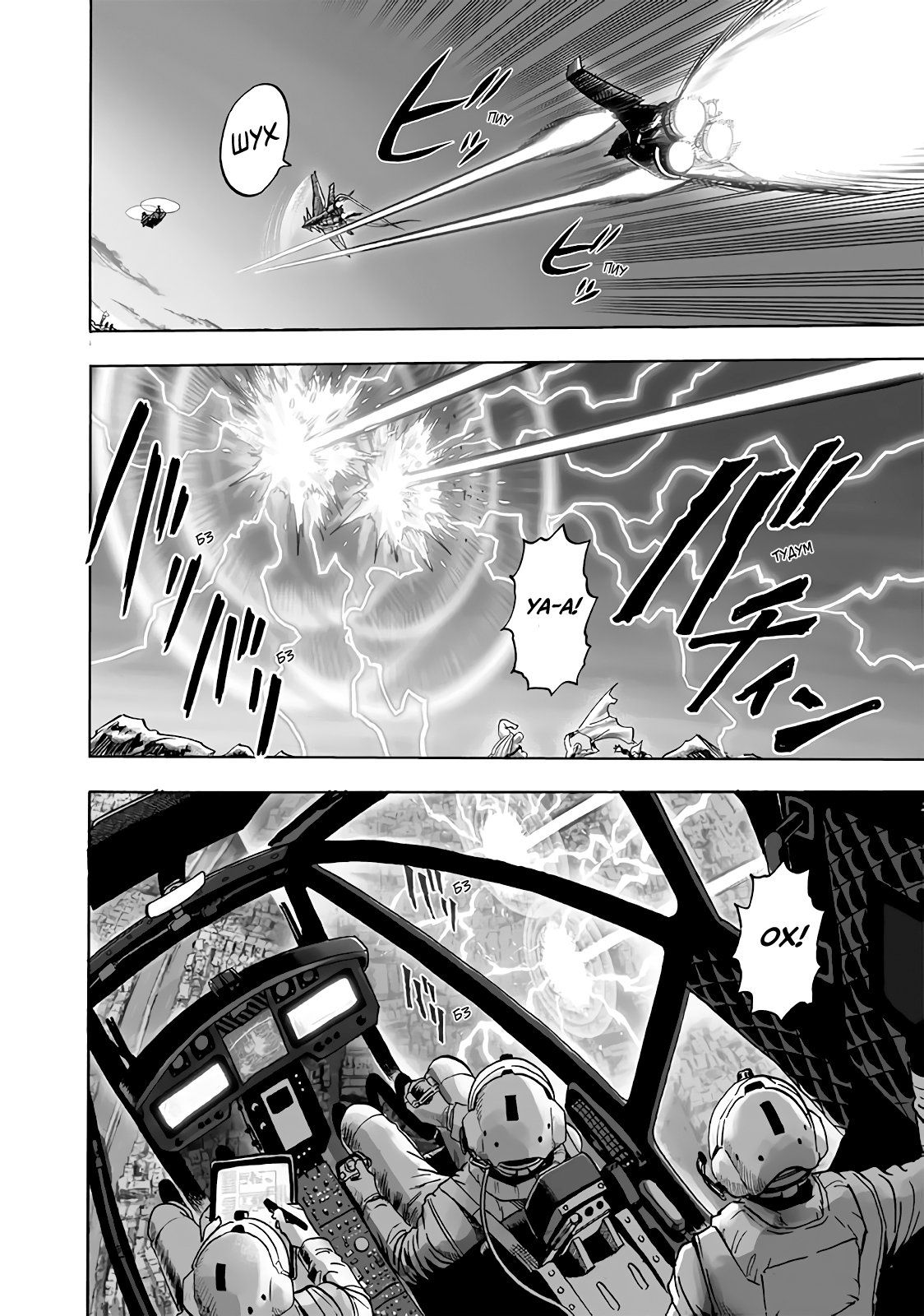 Страница 29 главы 178 манги Ванпанчмен / Onepunch-Man