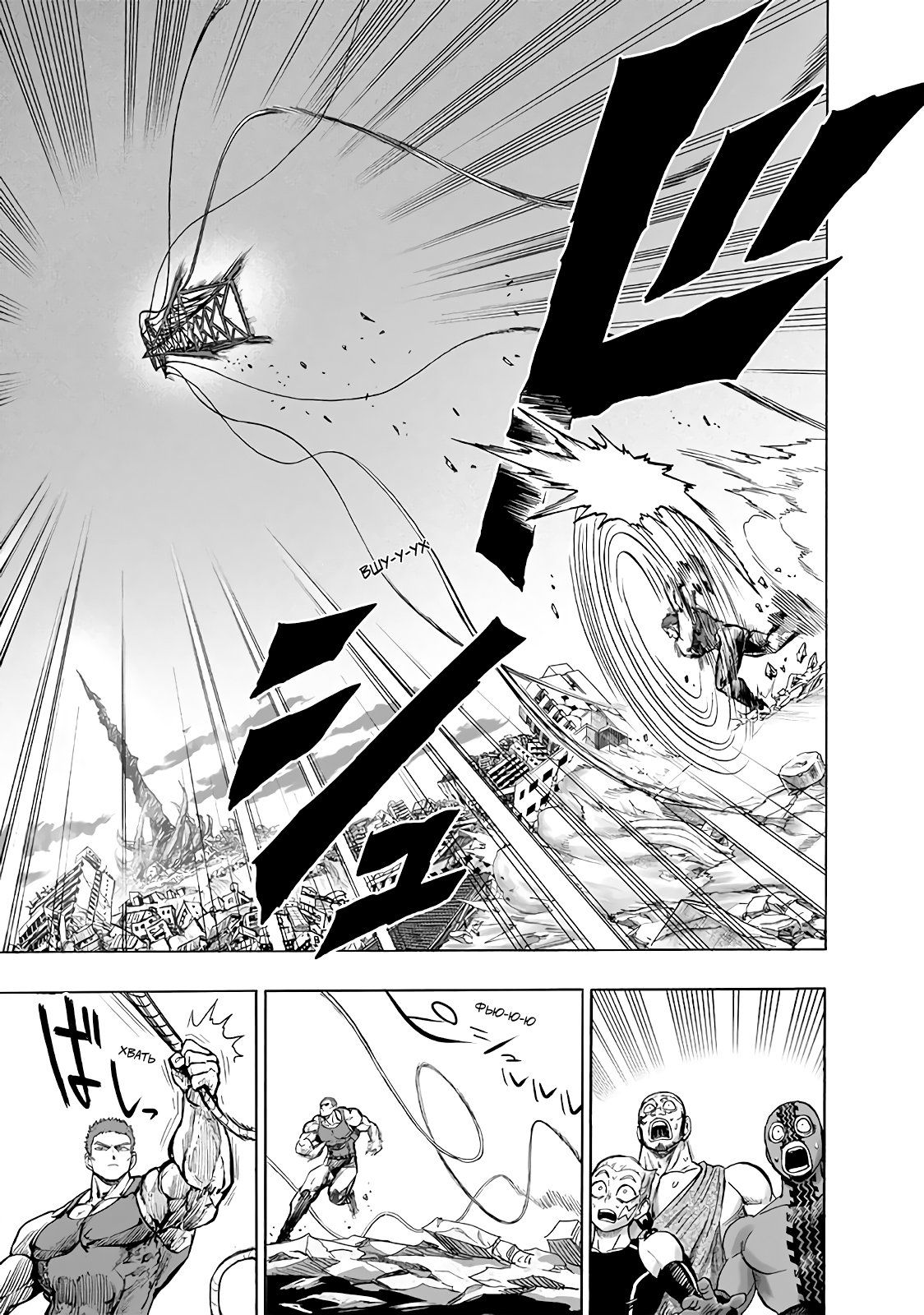 Страница 34 главы 178 манги Ванпанчмен / Onepunch-Man