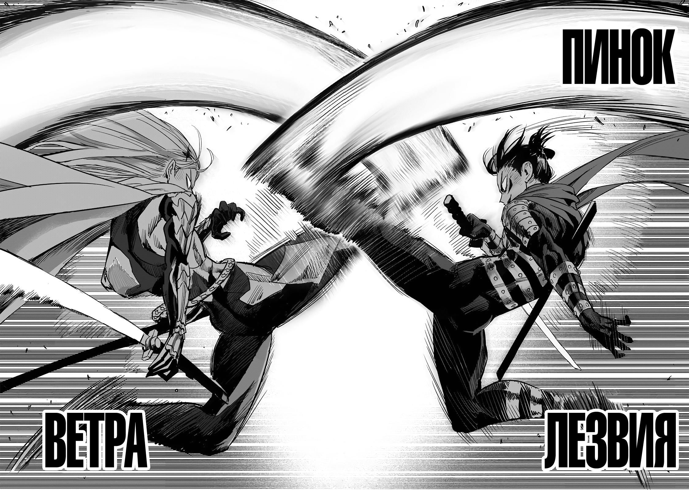 Страница 14 главы 243.1 манги Ванпанчмен / Onepunch-Man