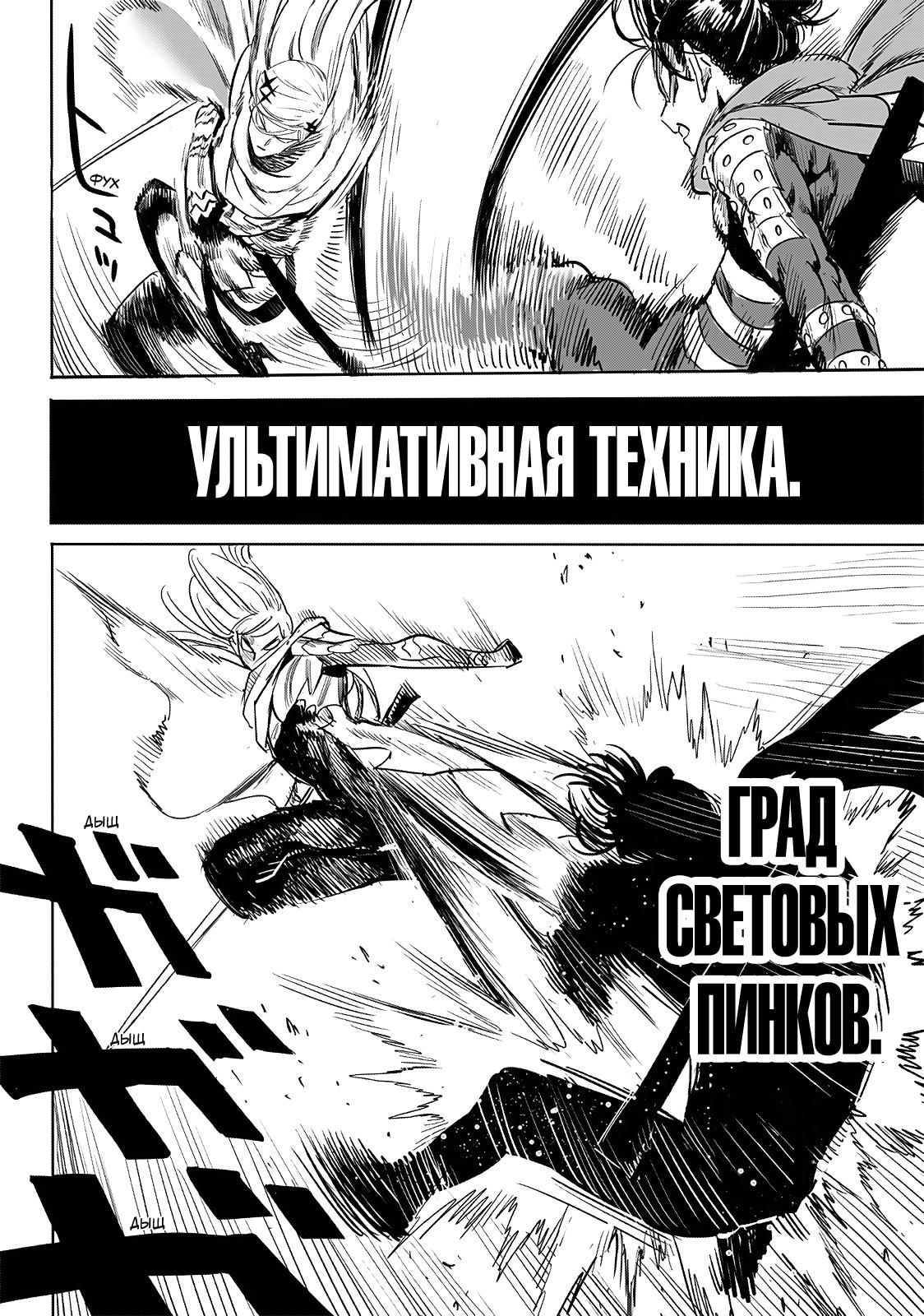 Страница 15 главы 243.1 манги Ванпанчмен / Onepunch-Man