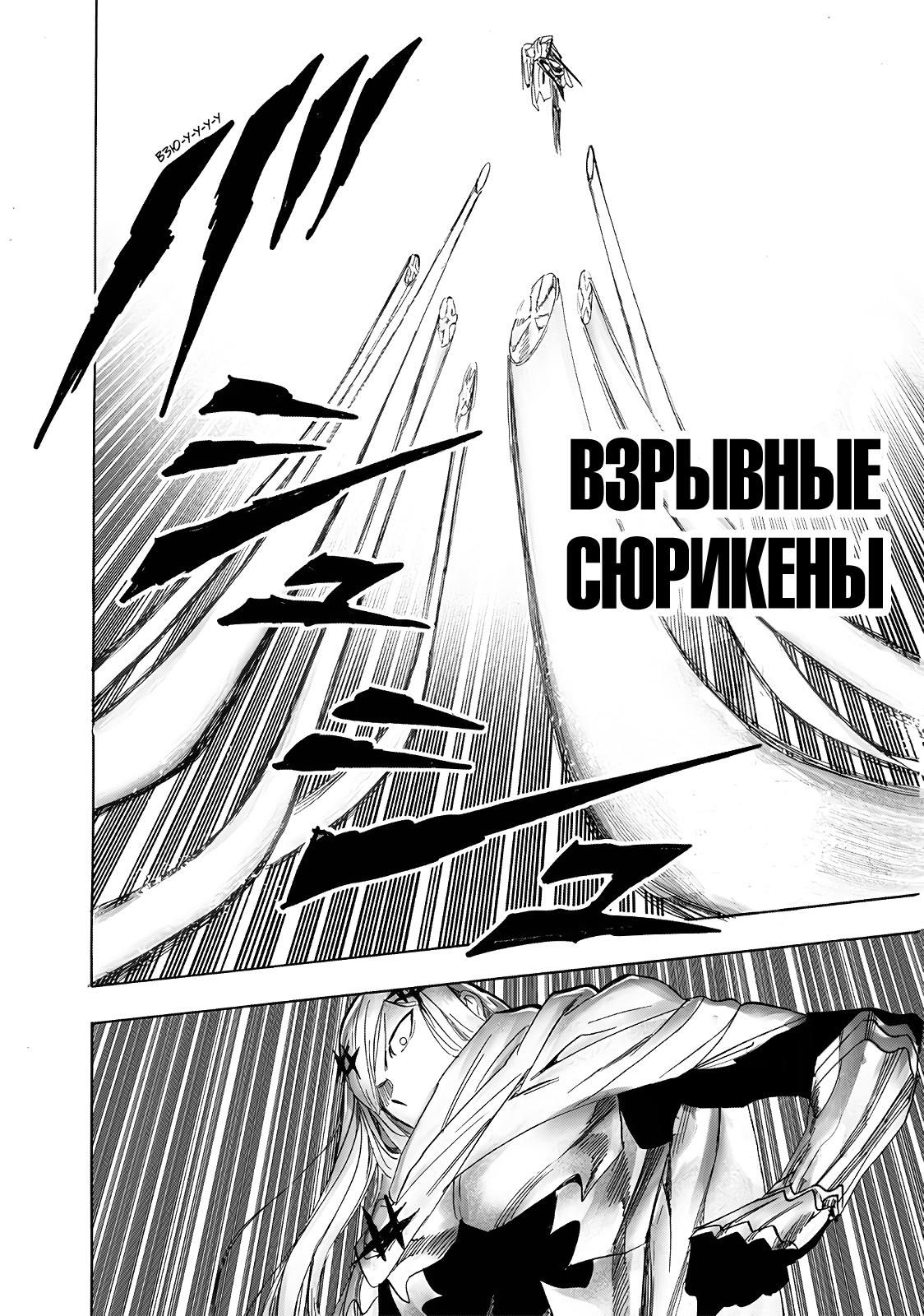 Страница 19 главы 243.1 манги Ванпанчмен / Onepunch-Man