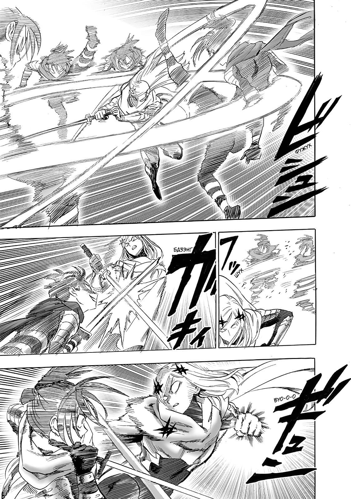 Страница 22 главы 243.1 манги Ванпанчмен / Onepunch-Man