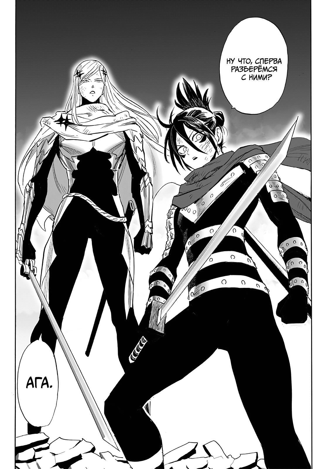 Страница 30 главы 243.1 манги Ванпанчмен / Onepunch-Man