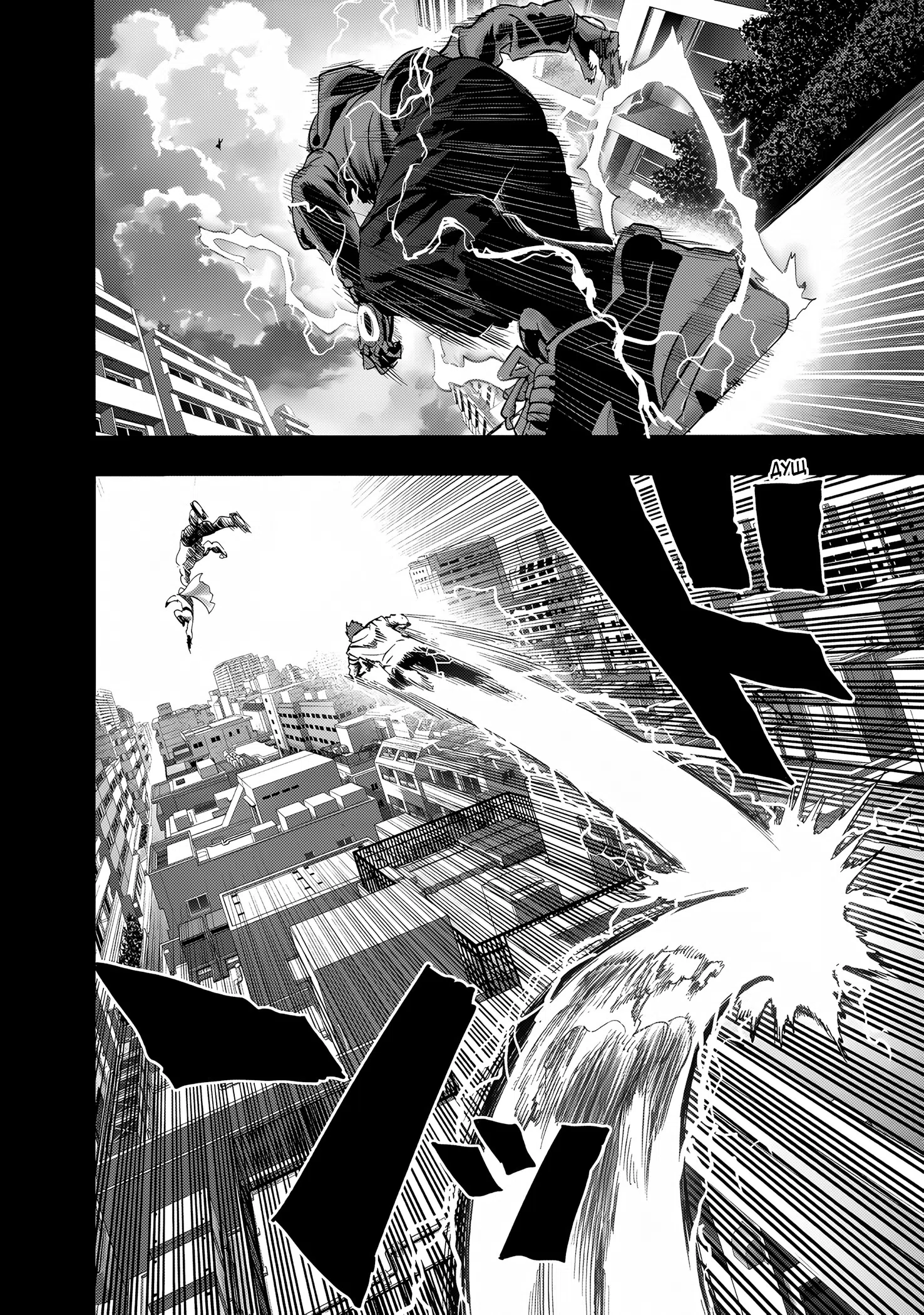 Страница 4 главы 265 манги Ванпанчмен / Onepunch-Man