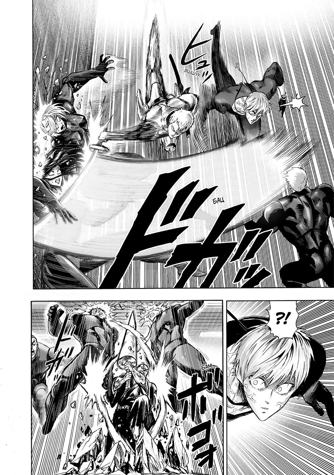 Страница 9 главы 145 манги Ванпанчмен / Onepunch-Man