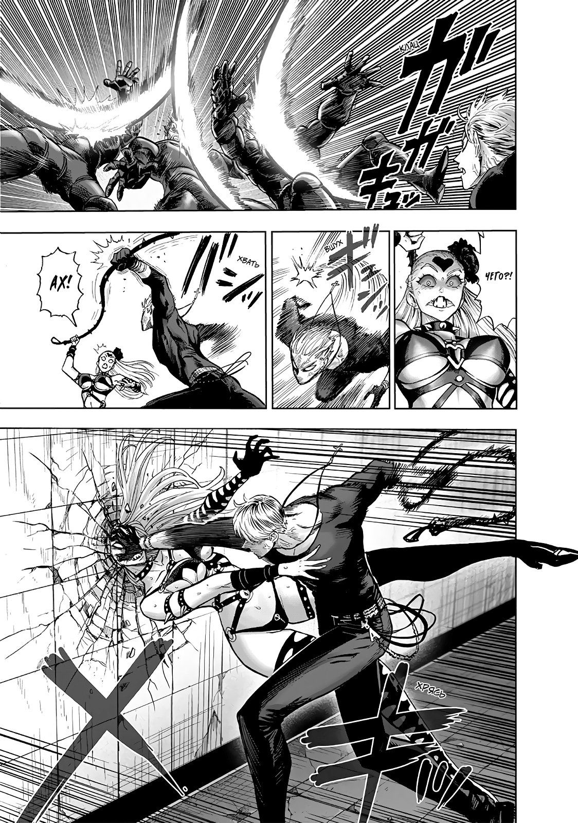 Страница 10 главы 145 манги Ванпанчмен / Onepunch-Man