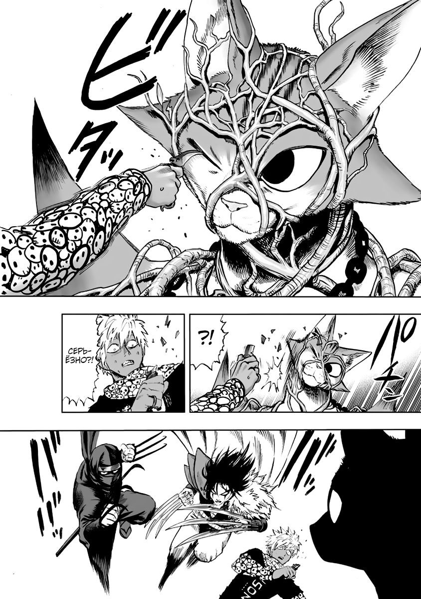 Страница 20 главы 158 манги Ванпанчмен / Onepunch-Man