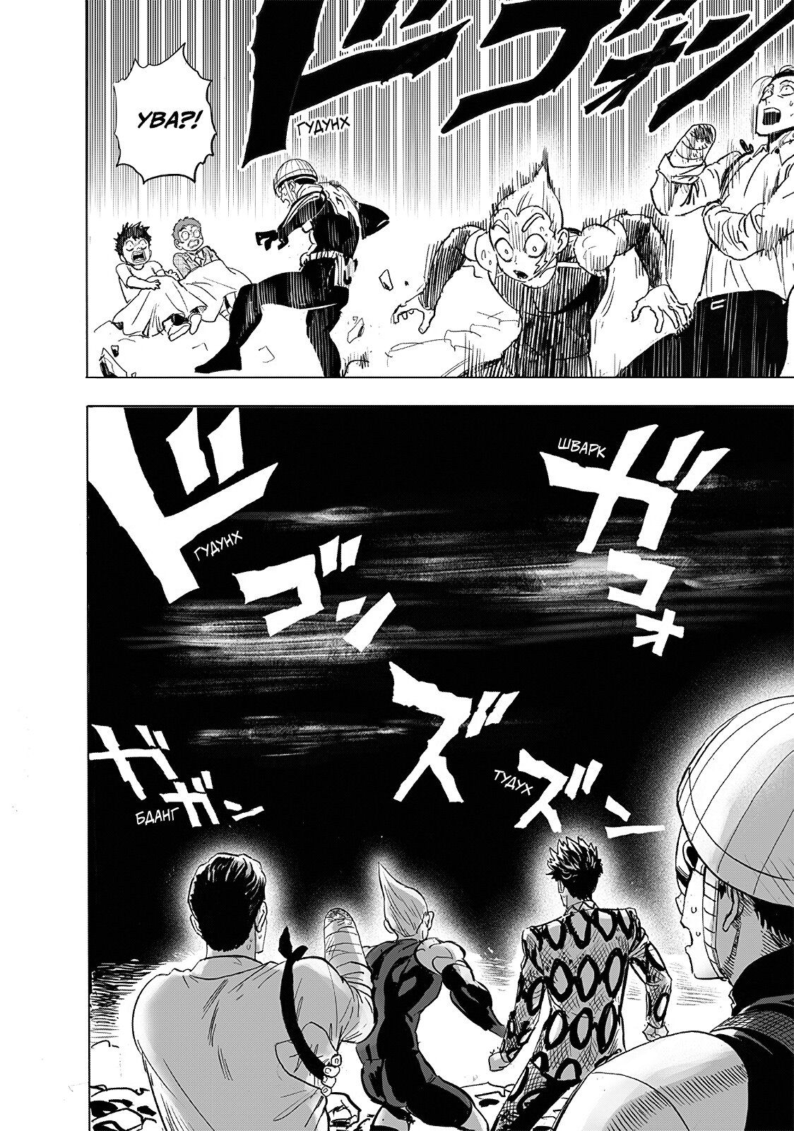 Страница 5 главы 207 манги Ванпанчмен / Onepunch-Man